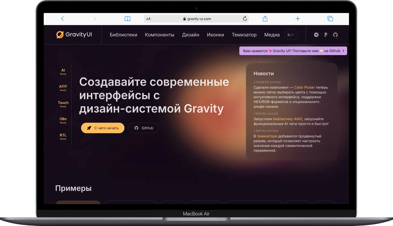 Gravity UI